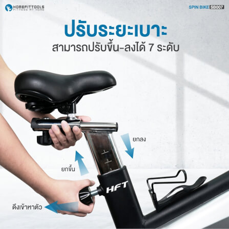 จักรยานออกกำลังกาย Homefittools รุ่น SB007_7